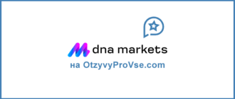 DNA Markets