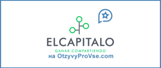 El Сapitalo
