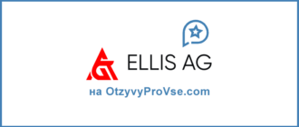 Ellis AG