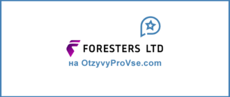 Foresters LTD