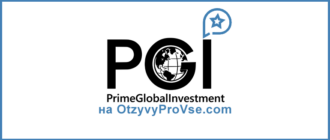 PrimeGlobalInvestment