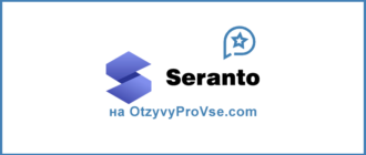 Seranto