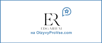 Франшиза Edgarium
