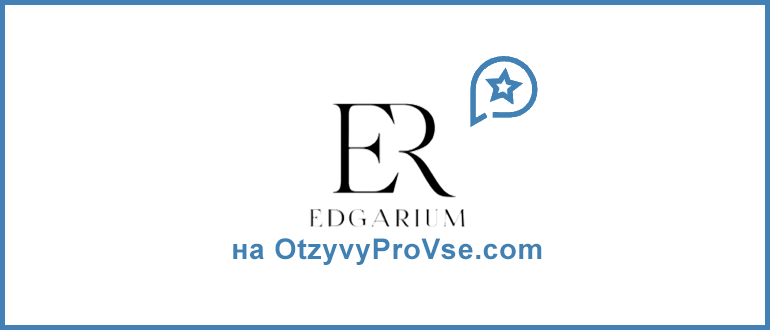 Франшиза Edgarium