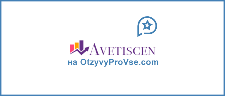Avetiscen