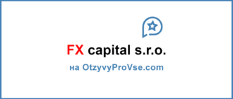 FX capital s.r.o