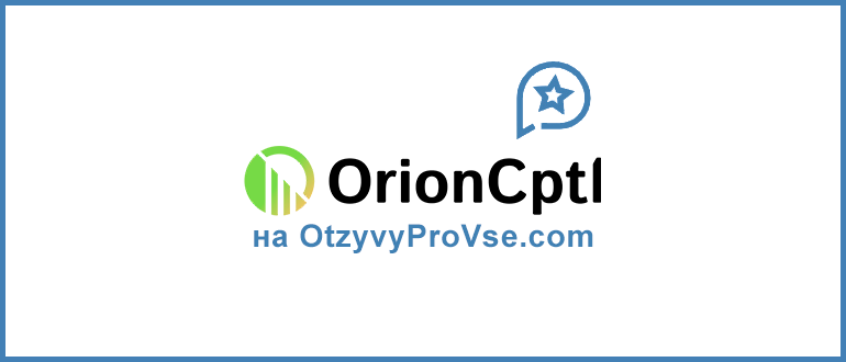 OrionCptl