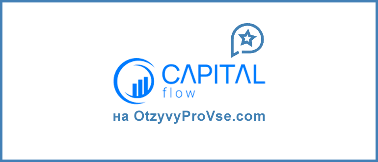 CapitalFlow