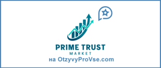 Prime Trust Market