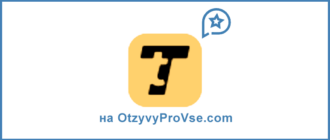 Trelvona