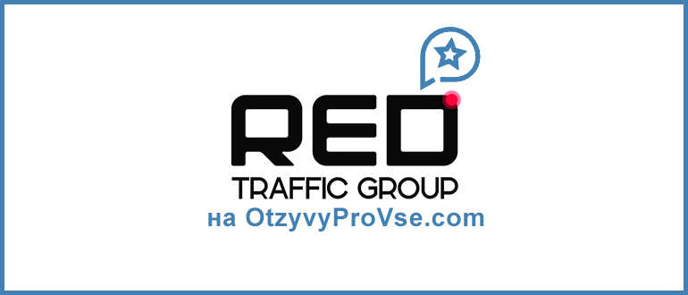 Франшиза RED TRAFFIC