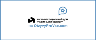 Инвестиционный дом Разумный инвестор