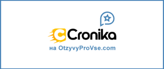 Cronika