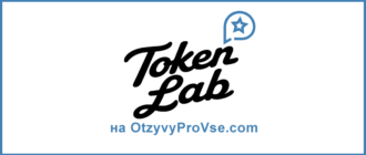 Tokenlab