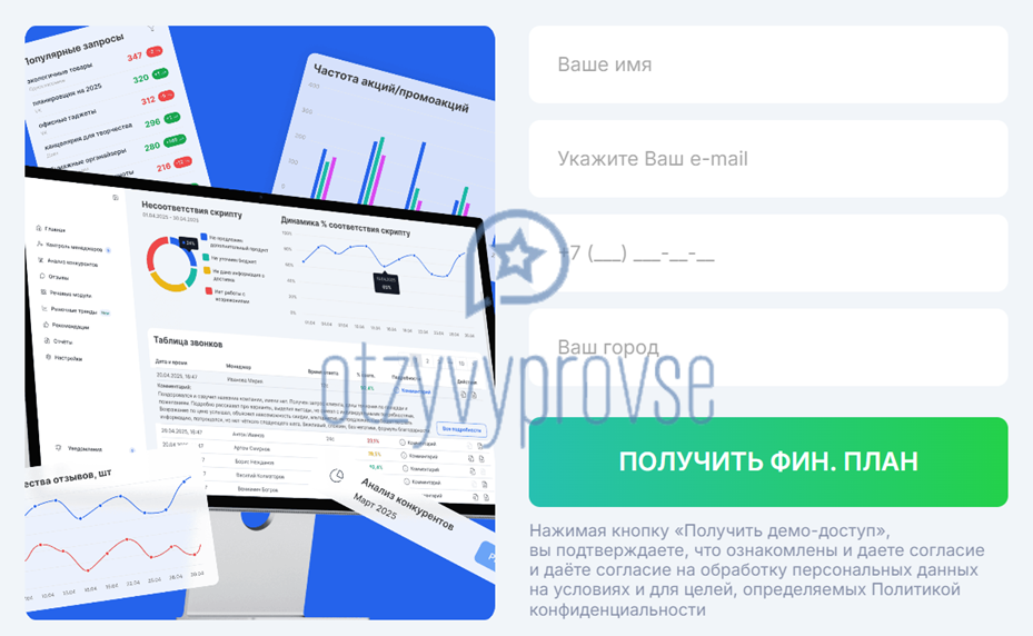 Франшиза Сео Сейлс - регистрация