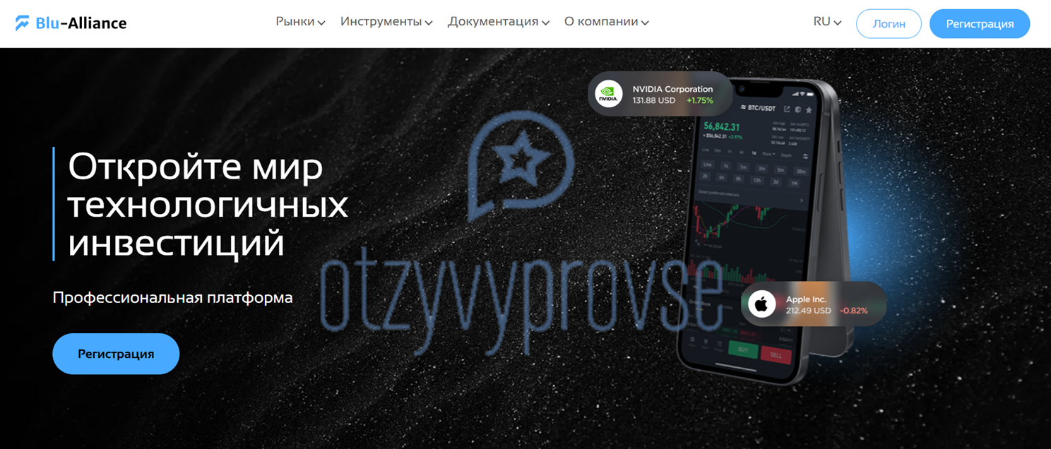 Blu-Alliance - официальный сайт