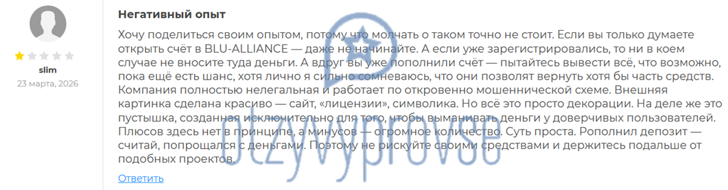 Отзыв - 4