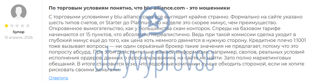 Отзыв - 5
