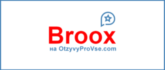 Broox