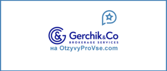 Gerchik & Co