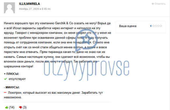 Отзыв - 4