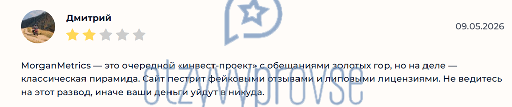 Отзыв - 4