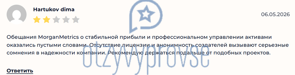 Отзыв - 5