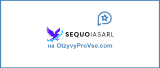 Sequoia Sarl