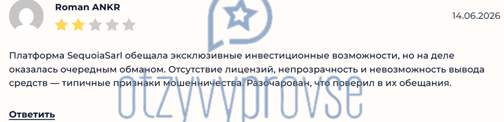 Отзыв - 5