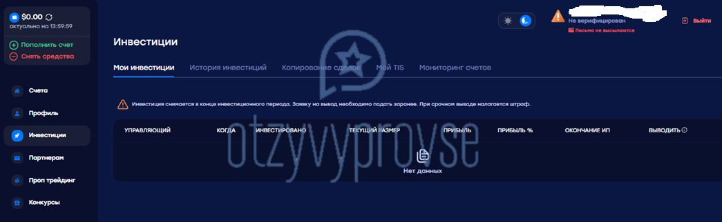 ECN PRO - личный кабинет