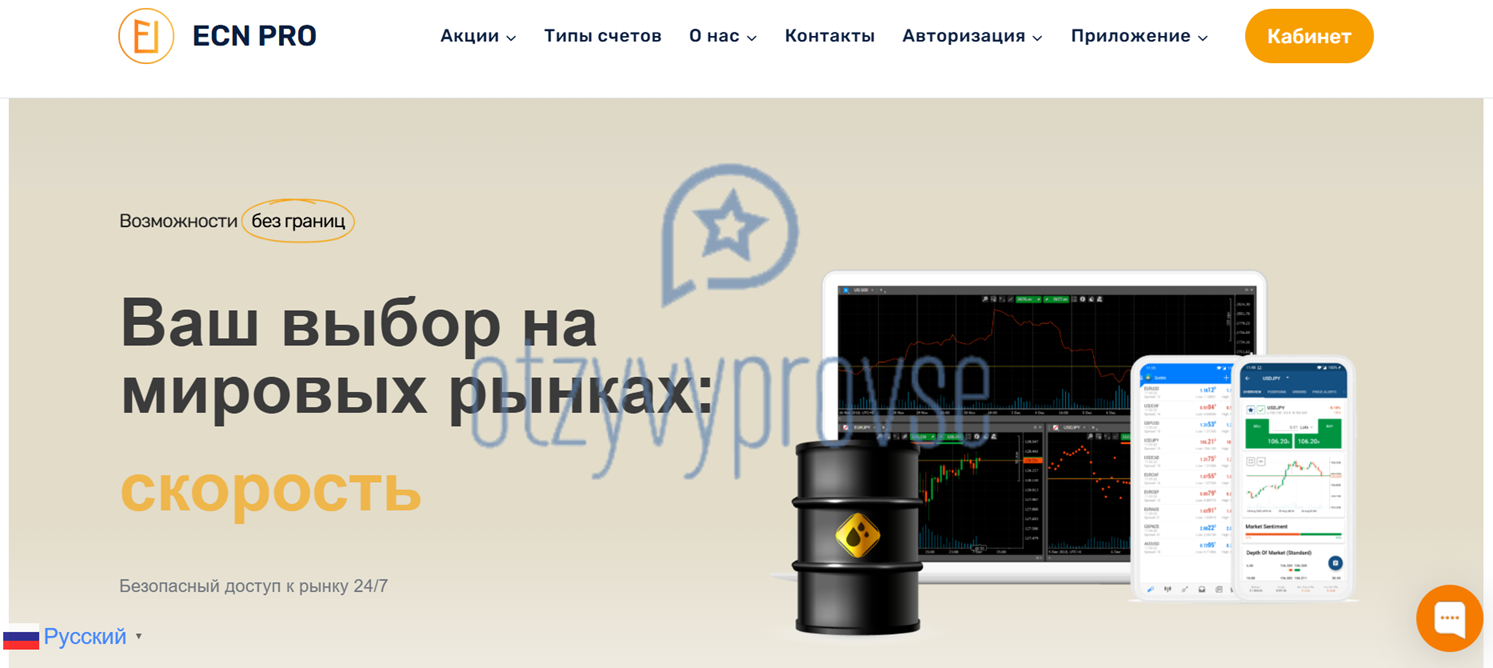 ECN PRO - официальный сайт