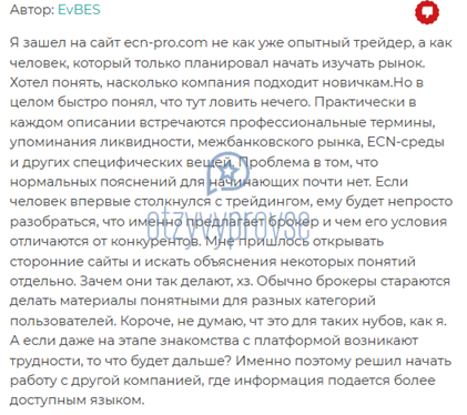 Отзыв - 4