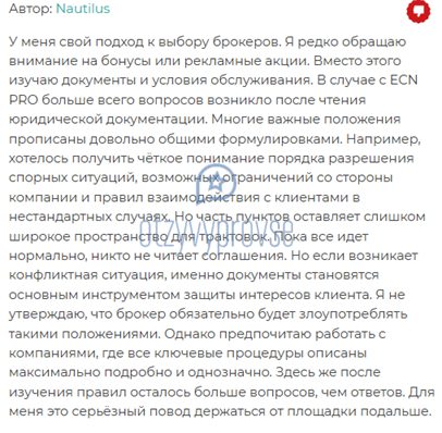 Отзыв - 5