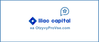 LILAC CAPITAL LIMITED