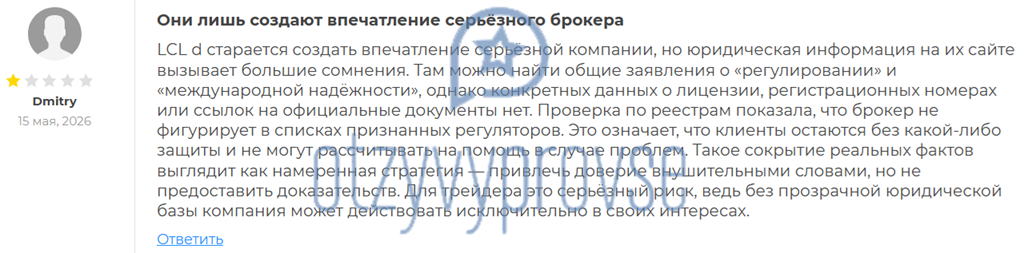 Отзыв - 4