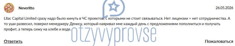 Отзыв - 5