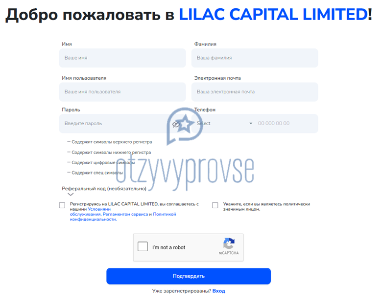 LILAC CAPITAL LIMITED - регистрация