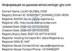 LILAC CAPITAL LIMITED - возраст домена