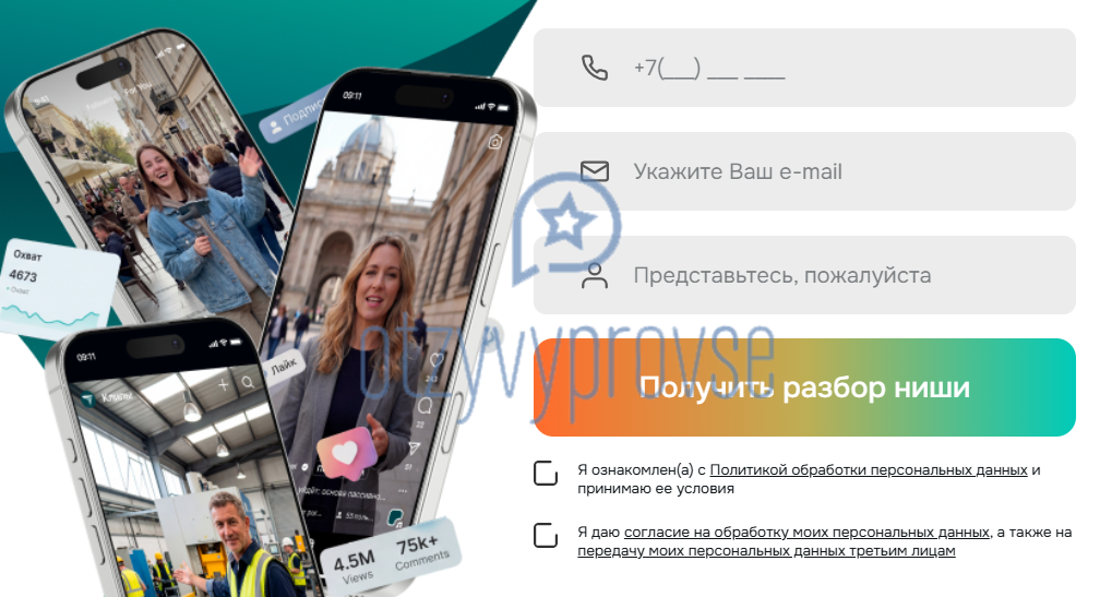 Франшиза ЭкстраБриз - регистрация