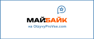 Франшиза МайБайк