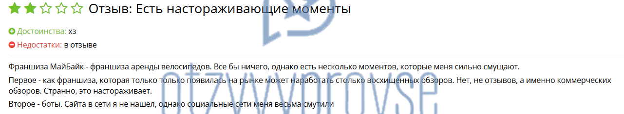 Отзыв - 4