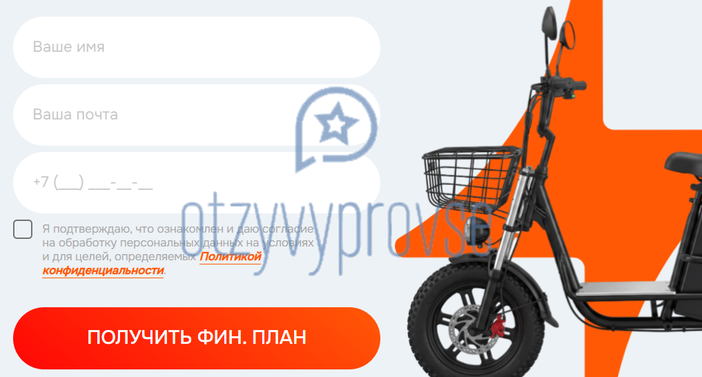 Франшиза МайБайк - регистрация