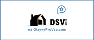Франшиза DSV Group