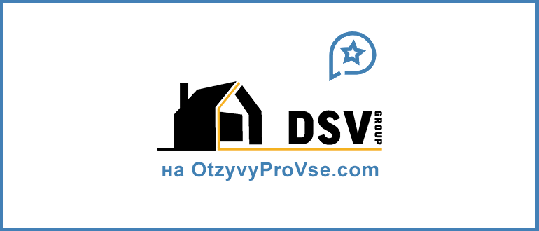 Франшиза DSV Group
