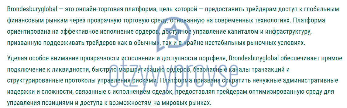 Отзыв - 4