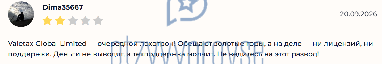 Отзыв 4