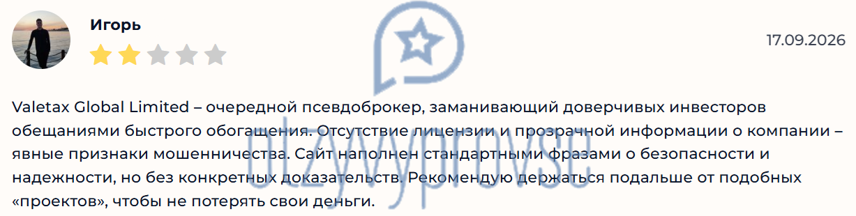 Отзыв 5