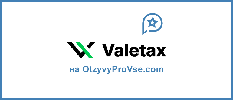 Valetax